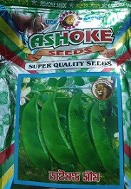 Ashoke DIAMOND SEEM Vegetable Seeds