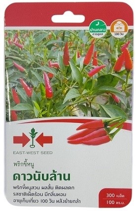 East West Seed Birds Eye Chilli Millions of Stars Seeds
