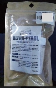 Ebi Ten Ultra Pearl