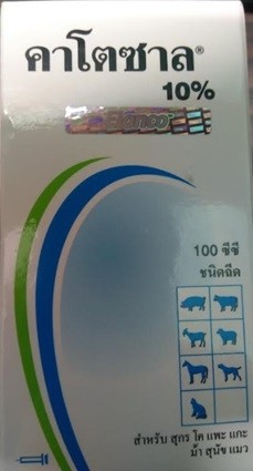Elanco Animal Health Catosal 10 – High-Quality Injectable Solution for Livestock & Pets