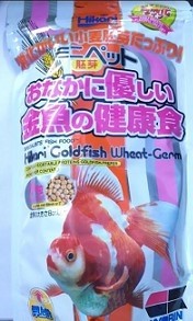 Hikari Goldfish Wheat Germ 