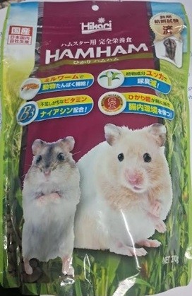 Hikari Hamham Hamster Pellets Food 270g