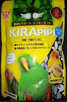 Hikari Kirapipi Large Parakeet