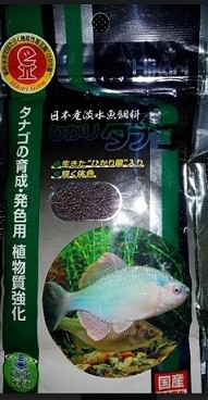 Hikari Tanago Freshwater Fish Feed