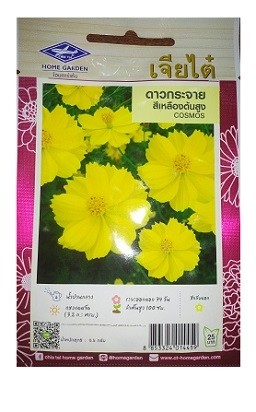 Chia Tai Home Garden Yellow Cosmos Flower Seeds