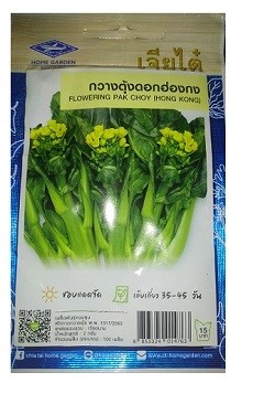 Chia Tai Home Garden Yu Choy Sum Flowering Pak Choy Seeds