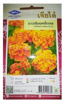 Chia Tai Home Garden French Marigold Seeds