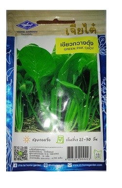 Chia Tai Home Garden Green Pak Choy Seeds