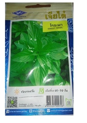 Chia Tai Home Garden Sweet Basil Seeds