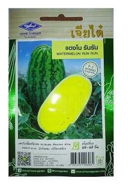 Chia Tai Home Garden Run Run Yellow Flesh Watermelon Seeds
