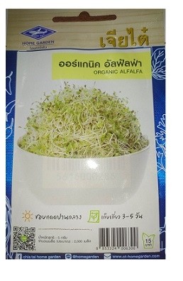 Chia Tai Home Garden Organic Alfalfa Seeds