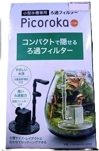 Picoroka Terrarium Mini Water Spreader