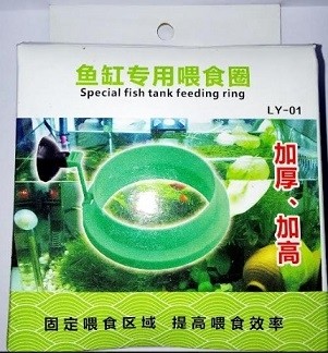 Special Fish Tank Feeding Ring