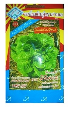 Triple A Baby Cos Lettuce Gardening Seeds