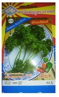 Sam A Curly Parsley Gardening Seeds