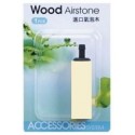 ISTA Wooden Air Diffuser