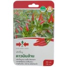 East West Seed Birds Eye Chilli Millions of Stars Seeds