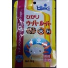 Hikari Axolotl Large Grain Food Pellets