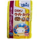 Hikari Axolotl Large Grain Food Pellets – Soft Sponge Diet for 12cm+ Axolotls (30g)