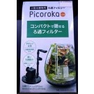Picoroka Terrarium Mini Water Spreader