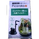 Picoroka Terrarium Mini Water Spreader